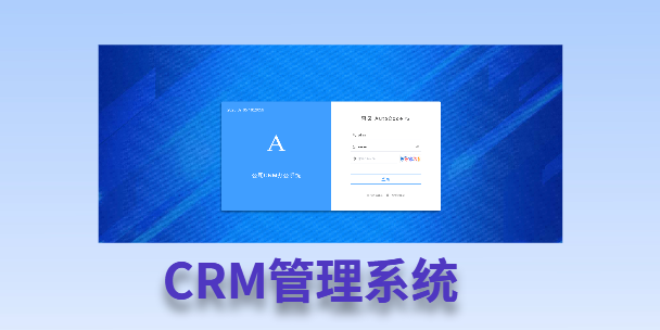 白沙客户流失率高达52%？一套好用的CRM系统，如何让中小企业的业绩翻倍增长！